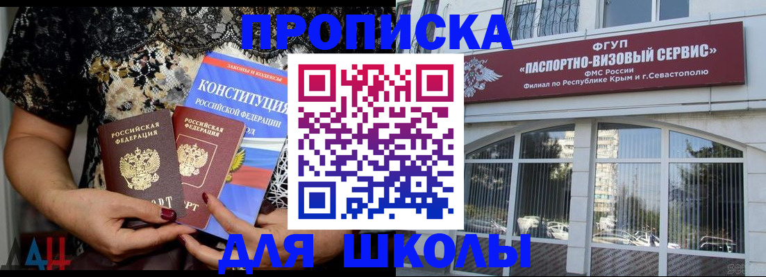 прописка регистрация в Алексеевке