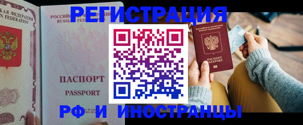 временная регистрация для школы в Алексеевке