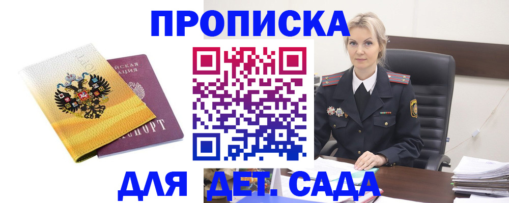 прописка в квартире в Алексеевке