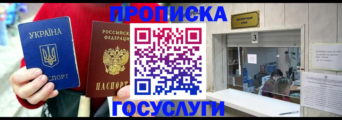 временная регистрация законно в Алексеевке
